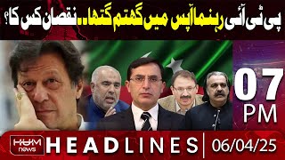 Hum News Headlines Today 07 PM | Big Clash Between PTI Leaders