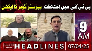 Hum News Headlines Today 9 AM | Major Clashies in PTI, Barrister Gohar's Action