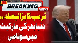 Big Decision From Trump Make Big Problem For World | Hum News