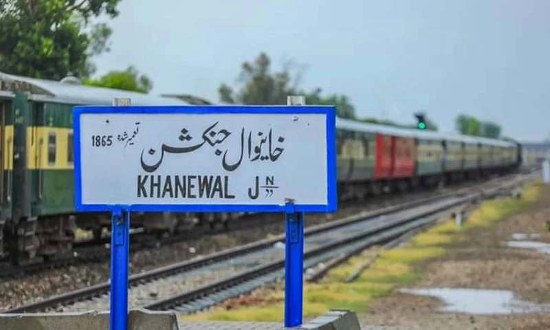 خانیوال ریلوے اسٹیشن