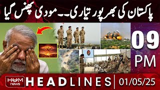 Hum news Headlines Today 09 PM | Pakistan's full preparations.. Modi is badly trapped