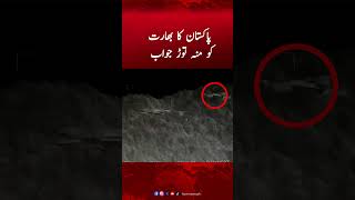 Pakistan ka India ko Moo Tor Jawab | Pak India War
