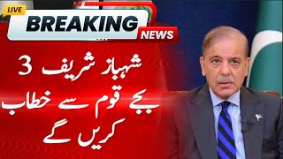 Shahbaz Sharif will Address the Nation At 3 PM | Pak India War | Hum News