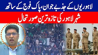 Current Situation of Lahore City | Bureau Chief Sheraz Hasnat Explains | Pakistan India War