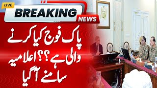 What's Pakistan Army's Next Step? National Security Meeting Big Decisions | Pak vs Ind War