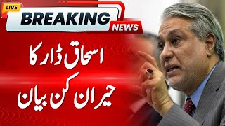 Big Breaking | Pakistan India War ; Ishaq Dar Huge Statement about Indian Attack | Hum News