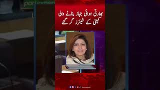 Indian aircraft banane wali company ke shares gir gaye | Huma Baqai Explains