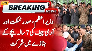Funeral Prayers for 7-year-old son of army officer offered in Islamabad | Hum News