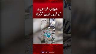 rawalpindi foor street ke kareeb drone gir kar tabha
