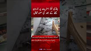 Rawalpindi Cricket Stadium ke qareeb Drone Attack ke baad ki Taaza Tareen Soorate haal