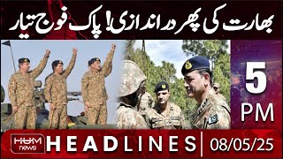 Hum News Headline 5 PM | Pakistan Army Ready for the Revenge | Pak India War