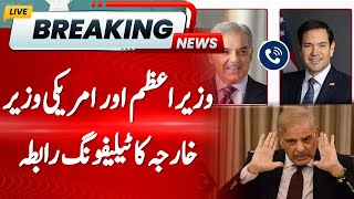 PM Shahbaz Sharif had a Telephone Conversation with the US Secretary of State | Hum News