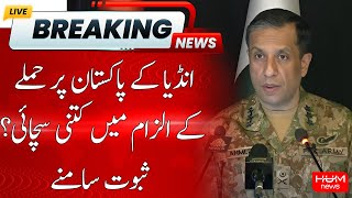 How Much Truth is there in the Accusation of India Attacking Pakistan? | DG ISPR | Breaking News