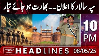 Hum News headlines today 10 PM | Pakistan India War ; Big Surprise is ready for India ?