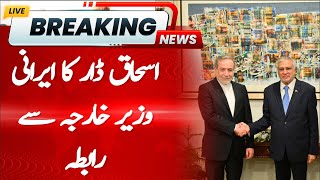Ishaq Dar Contacts Iranian Foreign Minister | Pak Ind War | Hum News
