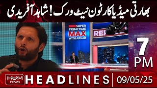 Hum News Headline 7 PM | Shahid Afridi Strongly Criticise Indian Media | PSL X