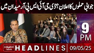 Hum News Headline 9 PM | DG ISPR Big Announcment Today | Pak India War Update