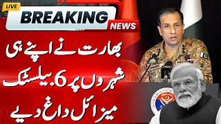 India Hits Itself with 6 Ballistic Missiles