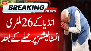Pak India War Update , A Big Message From India | Hum News