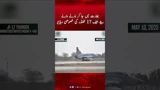 India me ghus kar maarne wale JF-17 Thunder ki Khusoosi Footage
