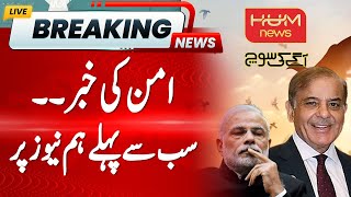 BREAKING: Pakistan India Ceasfire News, First on Hum News | Pakisan India War Update