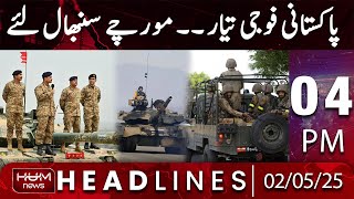 Hum News Headlines Today 04 PM | Pakistan's Armed Forces Are Ready to Defend the Homeland