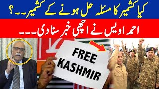 Is the Kashmir Issue close to being Resolved? Ahmad Awais Big Statement | Mona Alam | Hum News