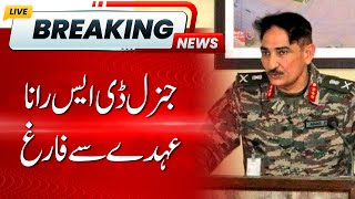 General DS Rana Removed as Director General of Defence Intelligence Agency | Hum News