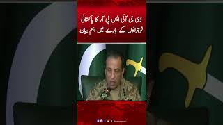 DG ISPR Important Statement About Pakistani Youth #humnews #dgispr #indiavspakistan