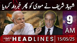 Hum News Headline 09 AM | Shahbaz Sharif Warns Modi Again