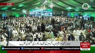 🔴 LIVE: ُMaryam Nawaz Media Talk | Hum News