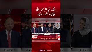 Jung Ki Aar Main Baki Cheezn Goal Kardi | Umair Niazi | Hum News #humnews #imrankhan #ptiworkers