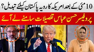 America's Attitude Towards Pakistan Changed after May 10? | Hassan Abbas | Hum News