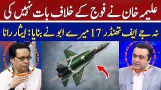 Aleema Khan Did Not Speak Against the Army | Isar Rana | Hum News