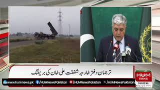 🔴 LIVE: ُForeign Office Breffing | Hum News