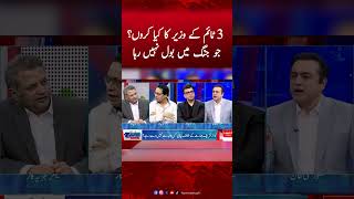 3 Time Ke wazir Ka Mai Kiya Kron? Jo Jung Mai Bol Nahi Raha | Mansoor Ali Khan #humnews #pmln