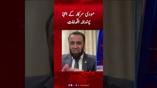 Modi Sarkaar ke Inteha Pasandaana Iqdamat | Mansoor Ali Khan Explains