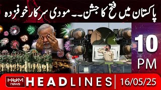 Hum News Headlines Today 10 PM | Marka-e-Haq | Youm-e-Tashakur | Big Celebration in Pakistan