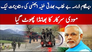 Modi Government's Scandal Has Broken Out | Pakistan India Conflict | Hum News