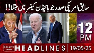 Hum News Headlines | Big News Related To Joe Biden | 12 PM