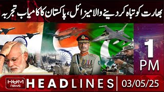 Hum News Headline 1 PM | Pakistan conducts successful training launch of Abdali Weapon System