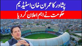 Peshawar's Imran Khan Stadium Ready for PSL? KP Government | PSL X