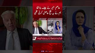 Asim Munir ne Chief Ban'na tha, Hum ne yeh Fatha Hasil karni thi | Khuwaja Asif #asmashirazi