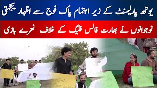 Youth Raised Strong Slogans of FalseFlag Against India | Pak India Conflict | Hum News