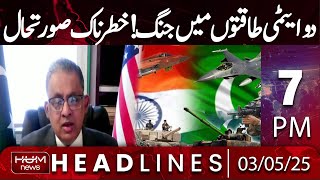 Hum News Headlines 7 PM | War betweeen two nuclear powers | Pak Ind Conflict