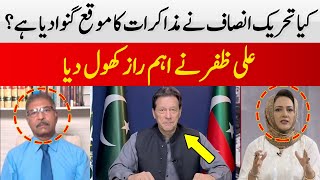 PTI Missed the Opportunity for Negotiations? | Ali Zafar | Hum News