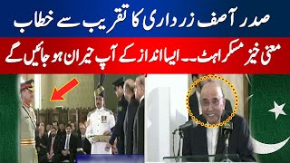 President Asif Ali Zardari pays Tribute to Field Marshal Syed Asim Munir | Hum News