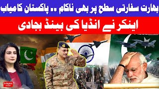 Once Again Big Lose For India | Hum News