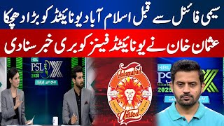 Big Blow to Islamabad United before Lahore Qalandars Match | Bad News for United fans