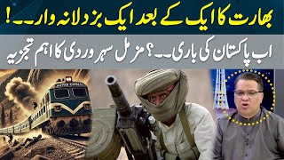 Muzammil Suharwardy Important Analysis on Indian Activities In Pakistan | Khabar aur Tajzia